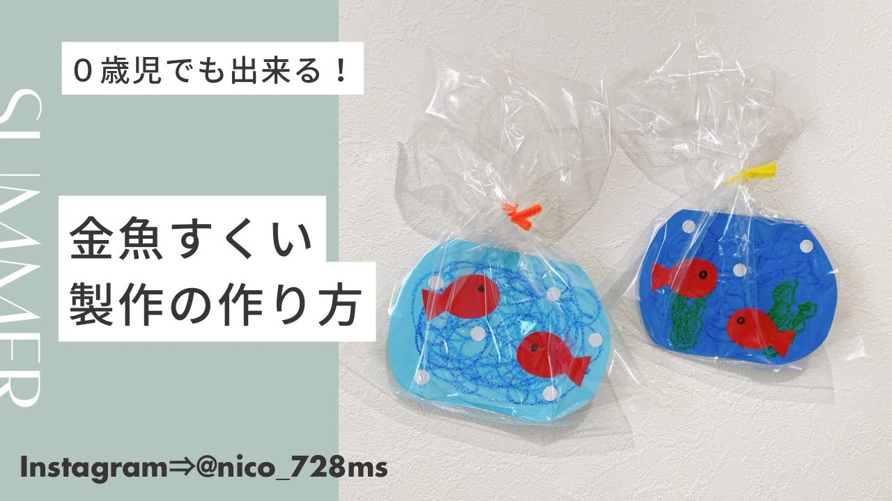 2020年8月の制作「朝顔と夏祭り」公式 はらまちにこにこ保育園 -福島県南相馬市原町