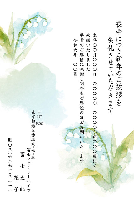 喪中はがき 印刷 喪中 寒中 MA01〜05 官製はがき仕上げ - メルカリ