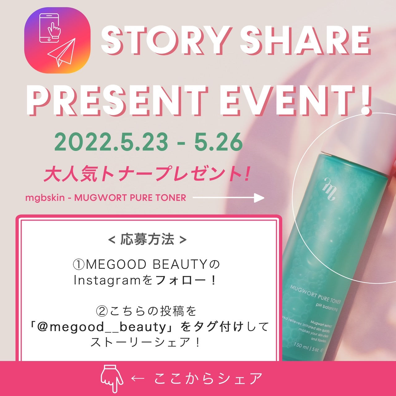 インスタのプレゼント企画：始め方と参考にしたいアイデア - Shopify 日本