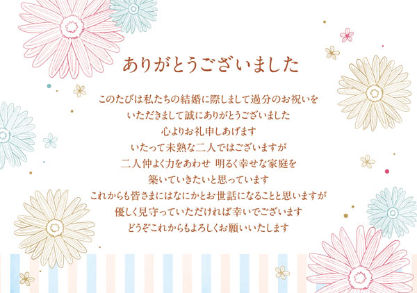 結婚内祝いにメッセージカードを添える必要はある？マナーや文例を紹介！結婚内祝い・結婚祝いのお返しギフトならPIARY ピアリー