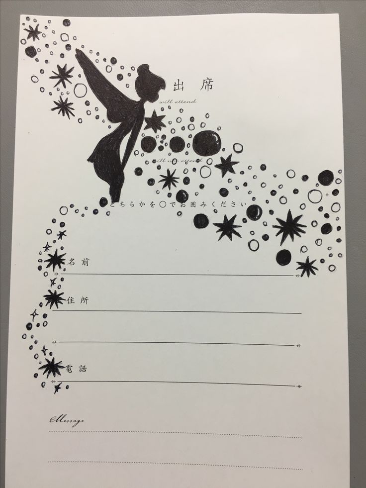 不器用でもOKだから真似してみよう♡花嫁に喜んでもらえる招待状の返信アートはこんなの！marry マリー