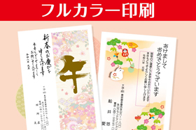 自宅・コンビニで印刷OK！ 忙しい人必見の『スマホ年賀状アプリ』3選KDDI トビラ