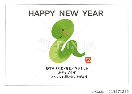 2025年賀状デザイン無料テンプレート「鏡餅になったかわいいヘビ」無料フリーイラスト素材集 Frame illust