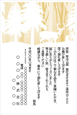 南天の花を描いたお歳暮お礼状絵葉書さきちん絵葉書