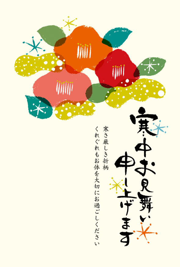 花と笑顔の雪だるま - 寒中お見舞い2025 ポストカード・イラスト素材サイト イラストareiraPostcard template