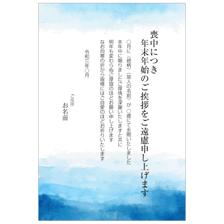 楽天市場あなたのあいさつ文を入れて1枚から印刷OK 喪中はがき オリジナル 喪中葉書 欠礼はがき 年賀欠礼 ハガキ 欠礼挨拶 挨拶状 おすすめ差出人印刷有 : 写真deメッセージカードショップ