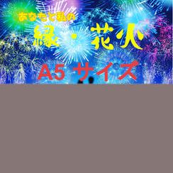 ご協賛について双葉花火福島県双葉町 東日本大震災・原子力災害伝承館