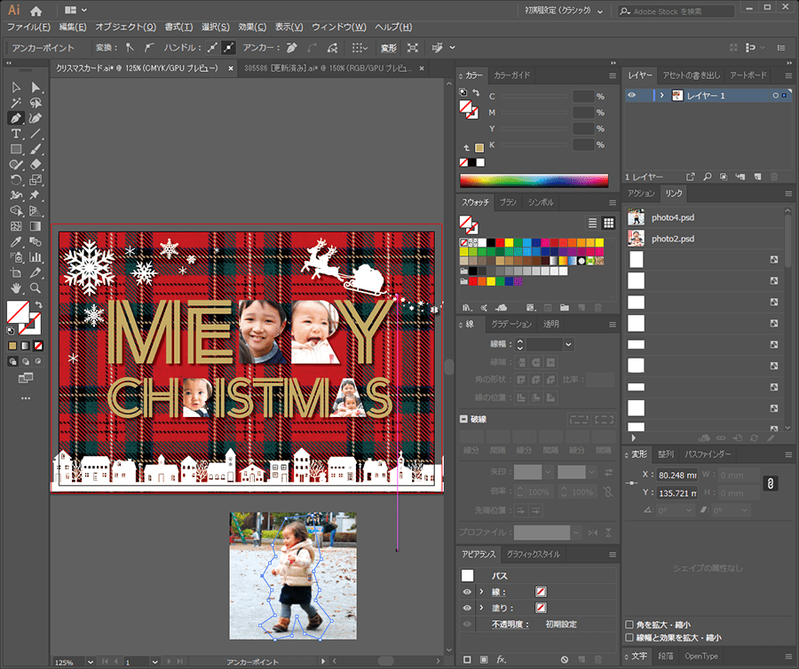 クリスマス「らしさ」を演出する、デザインのコツ ～配色×モチーフ×フォント～それ販ブログSPinno