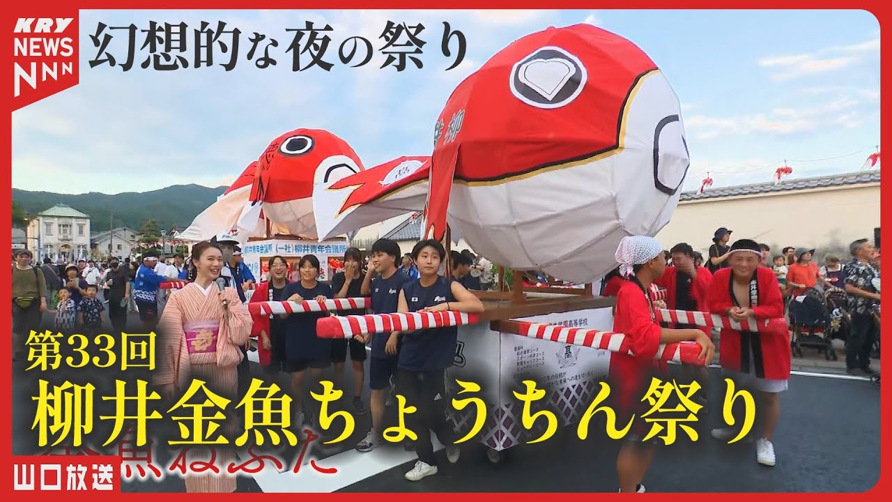 柳井まつり、3年ぶり開催へ 11月23日中国新聞デジタル