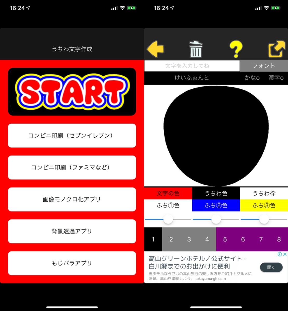 体育祭のうちわデザイン案3選とおすすめの文字と作り方は？みんなの運動会