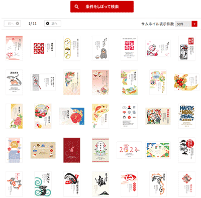 郵便局年賀はがきイラスト無料イラスト・フリー素材なら「イラストAC」