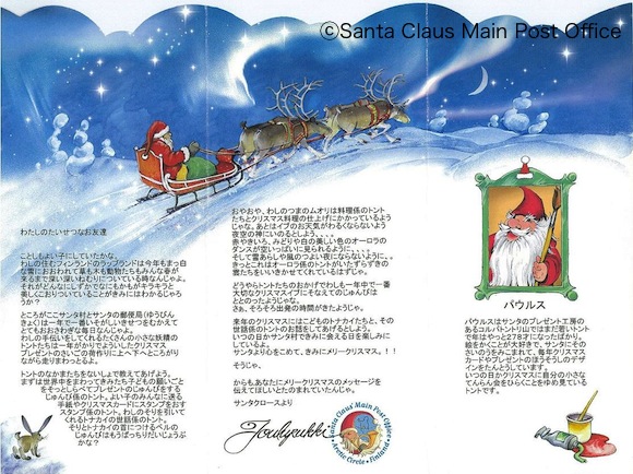 今日は、いよいよサンタクロースが、ロヴァニエミにあるサンタクロース村から、世界中にプレゼントとクリスマスの喜びを伝える旅に出発します。出発 は、フィンランド時間午後７時。日本時間２４日の午前２時です。 出発式の様子は、YouTubeで生中継されます。 https:www