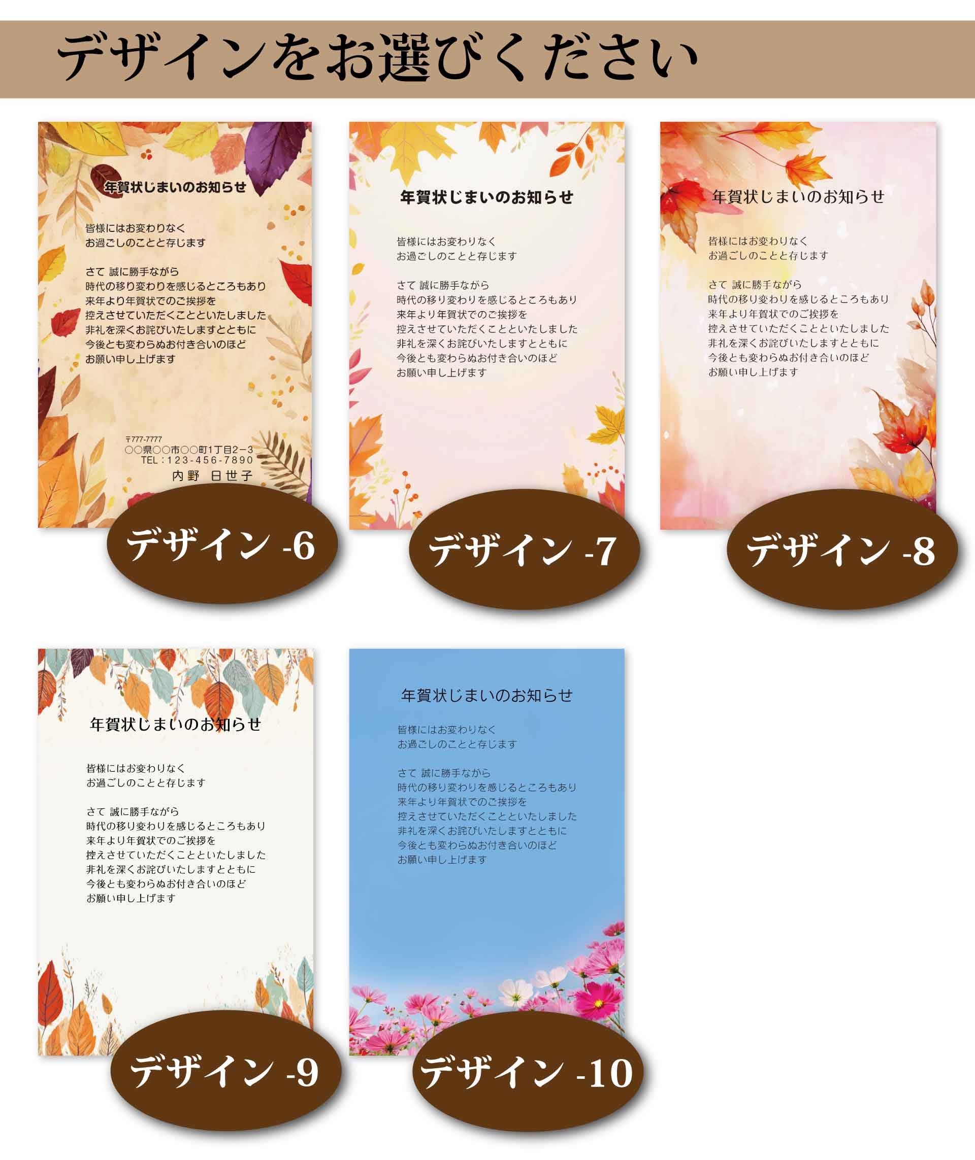 Amazon年賀状じまいハガキ 寒中見舞い 10枚 私製葉書 アルファプリントサービス公式 S-NJ101 なんてんポストカード・絵柄付はがき文房具・オフィス用品