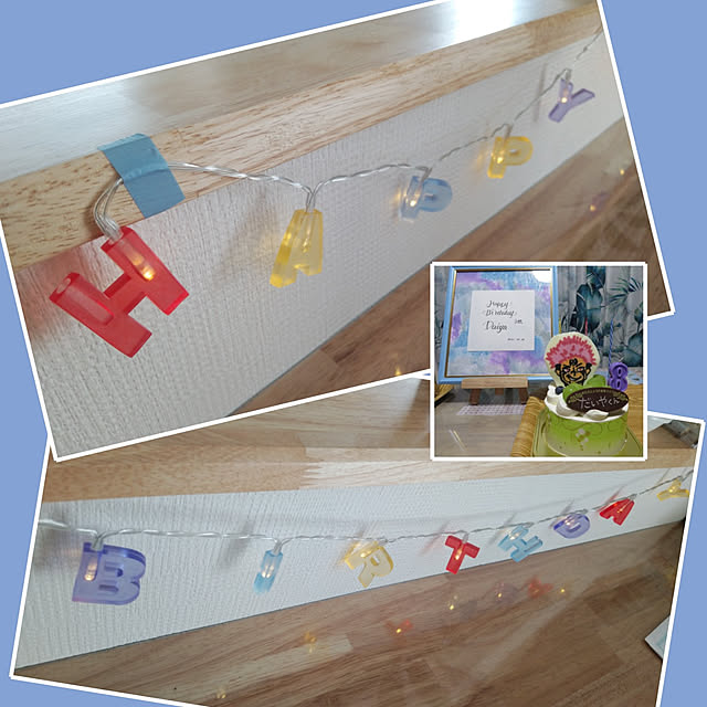 ダイソー 光るガーランド ハッピーバースデー- 小さな世界