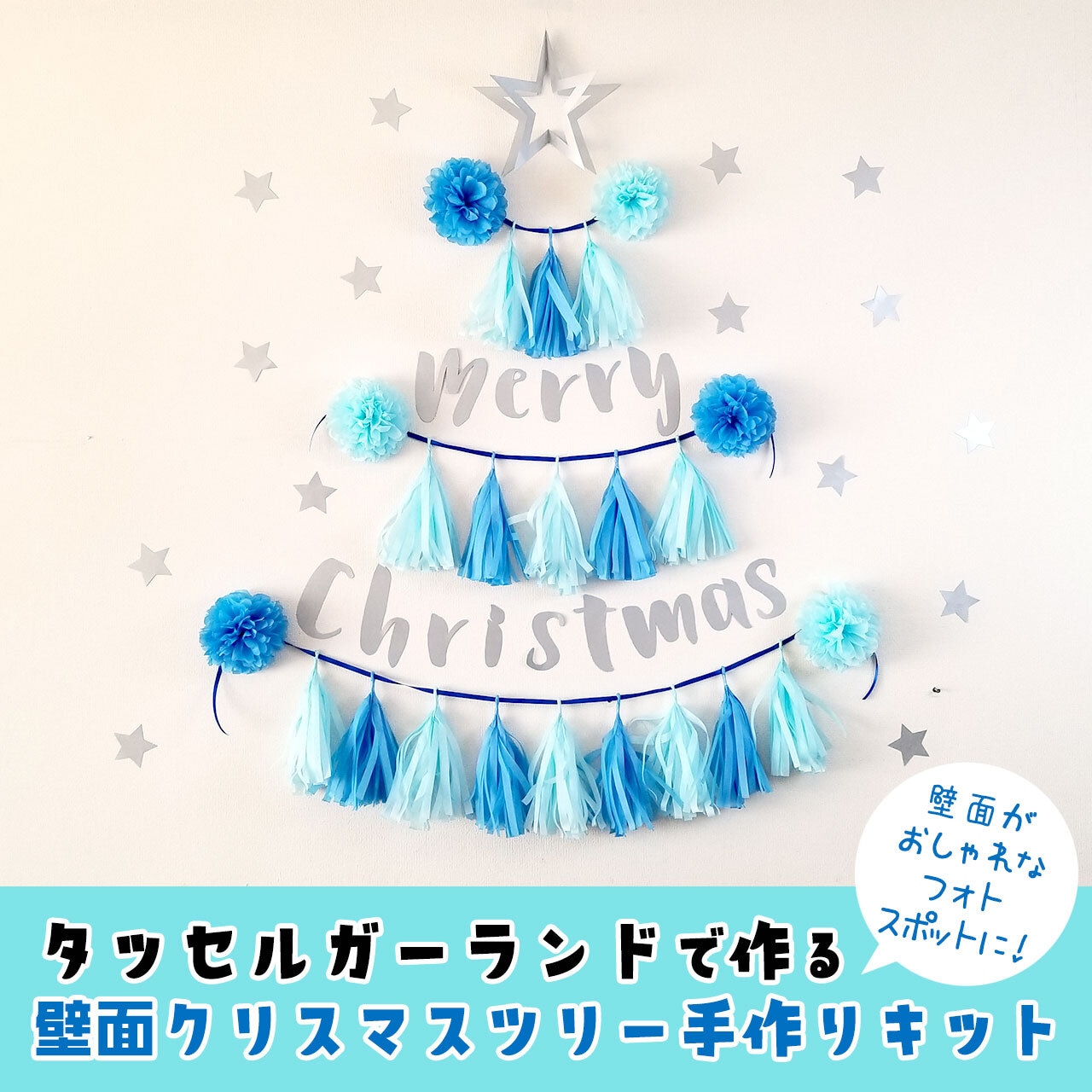 クリスマス 壁飾りの人気通販minne byGMOペパボ 国内最大級のハンドメイド・手作り通販サイト