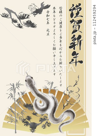 郵便局のプリントサービスにて巳年年賀状発売中！ブログ東京の書道教室なら紺谷咲月