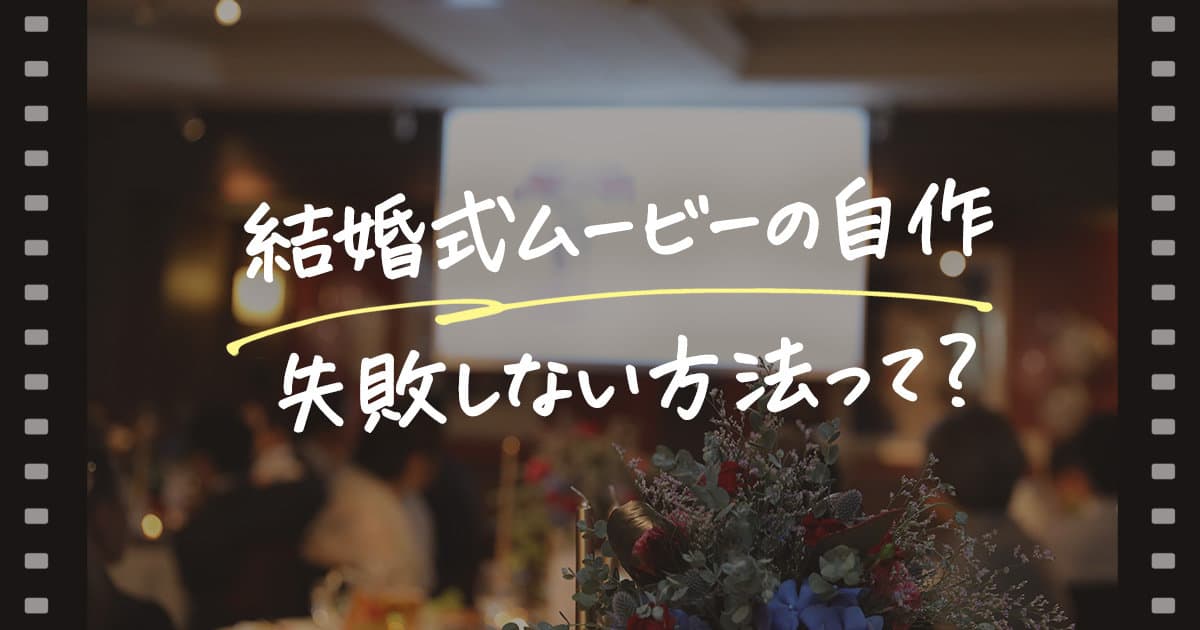 オープニングムービーCinematic結婚式ムービー自作テンプレートパワポ - Inpres weddingminne byGMOペパボ 国内最大級のハンドメイド・手作り通販サイト