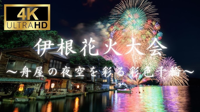 天橋立 & 伊根の舟屋 & 宮津燈籠花火大会 日帰りツアー大阪 京都発Klook