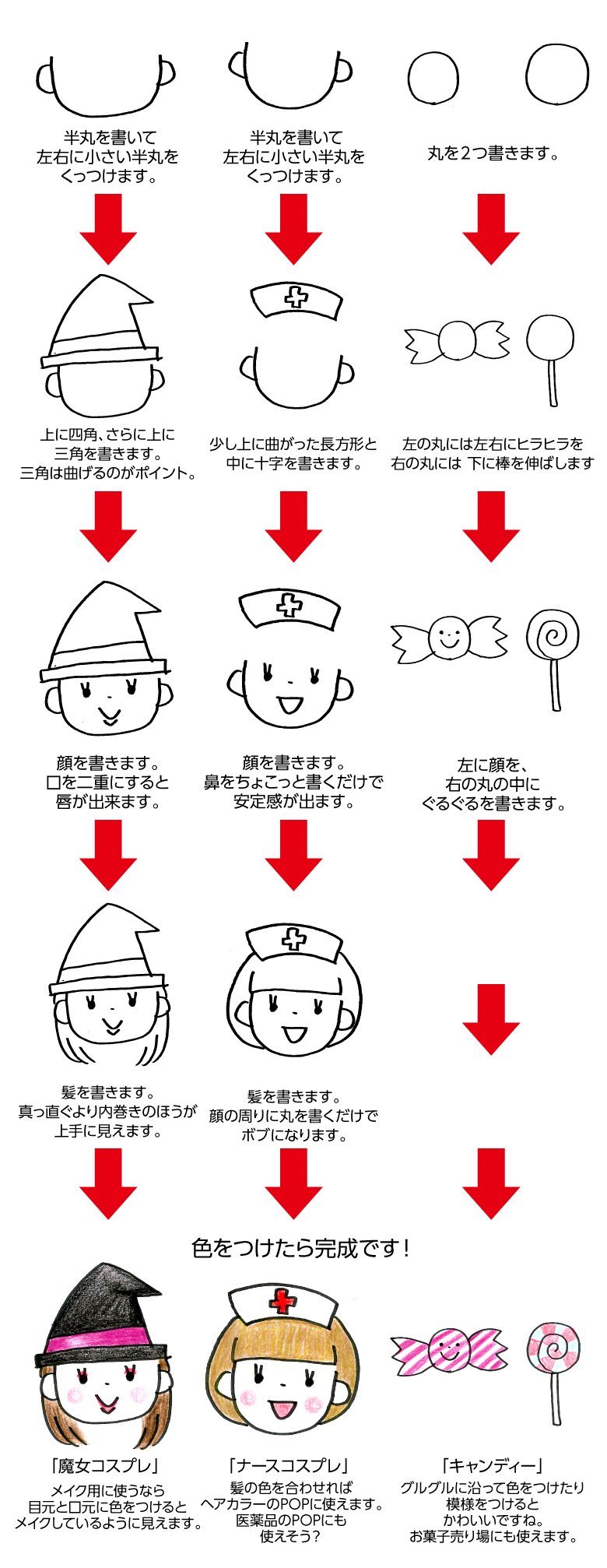 ハロウィンイラストのかわいい手書き方法まとめ！簡単な描き方を紹介！ぴのとお絵描き