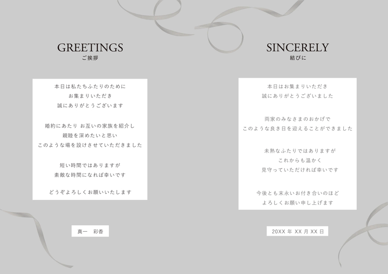 顔合わせしおり👨‍👩‍👧‍👦 彼のご両親には会ったことがあるけど 親同士では初めてなので初顔合わせの人と食事って自分ならやっぱり緊張するかなと思い😂 卒花さんを真似て、顔合わせ用のしおりを作成🫶 canvaを使ってパワポで作成し ラクスルで印刷をしました