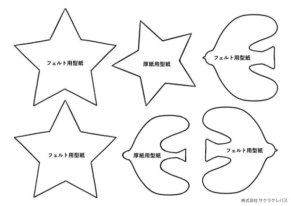 100円フェルトで手作りクリスマスツリー美人服を作るための洋裁レッスン100