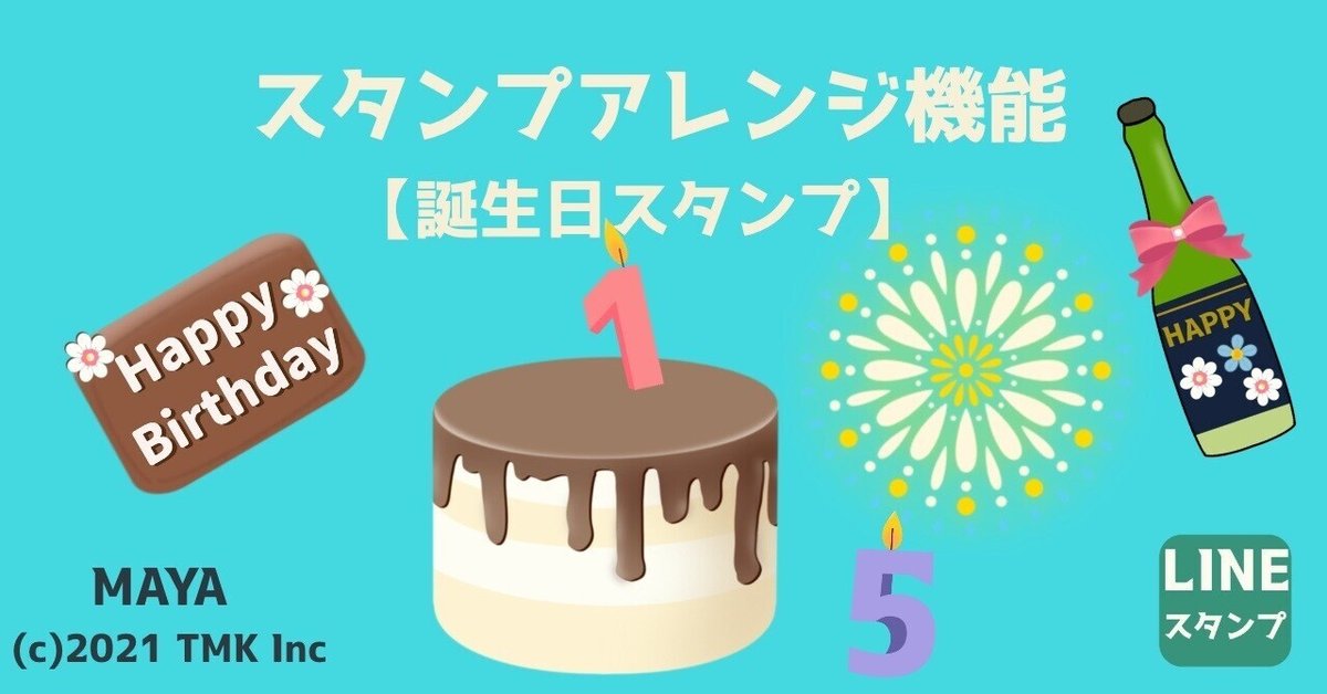 激カワおもしろスタンプ