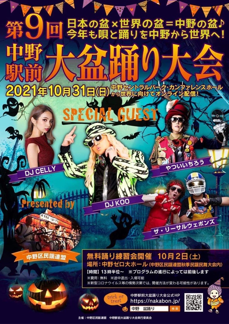 国境を越え、世界が踊る。盆踊り大会が挑む、伝統と革新TOKYO UPDATES トーキョー・アップデーツ 東京都