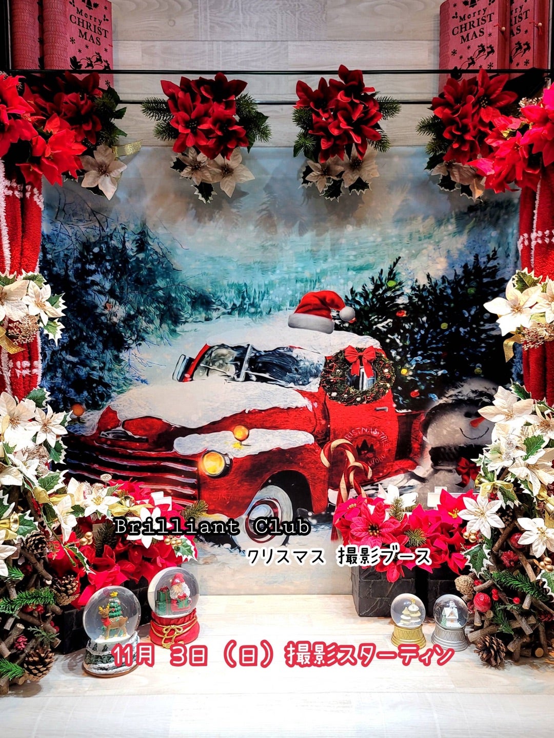 クリスマスフォトブースの新着記事アメーバブログ アメブロ