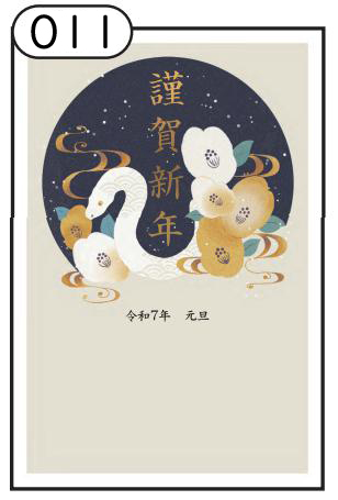 年賀状はいつまでに投函したら2025年元旦に届く？遅れた場合の対応も紹介カメラのキタムラ年賀状2025巳年