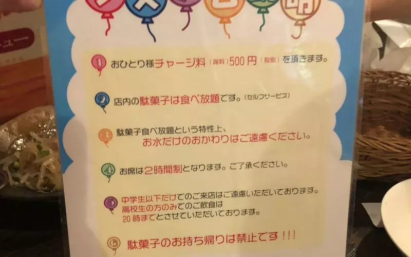 懐かしのお菓子が『500円+ドリンク』で食べ放題！池袋駄菓子バーの予約方法とレポート - いつまで仕事してるの！ゲームしなさい