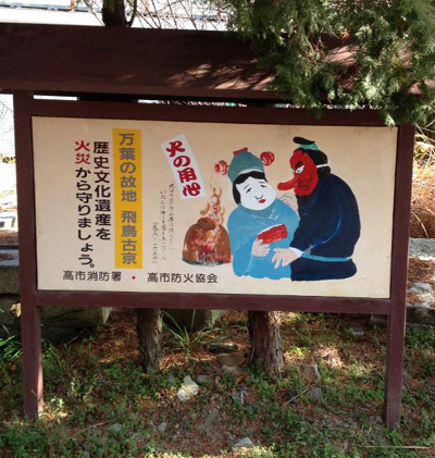 夫婦和合で子孫繁栄祈る 天下の奇祭「おんだ祭り」、奈良・明日香で奈良県 ：朝日新聞