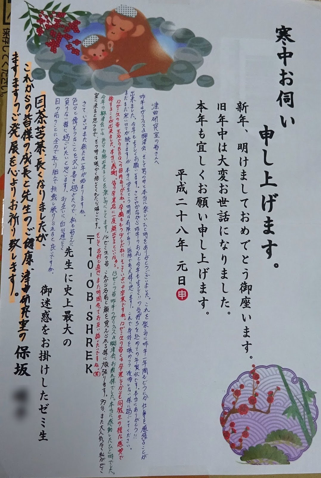 年賀状のマナー&タブーふみいろ年賀状