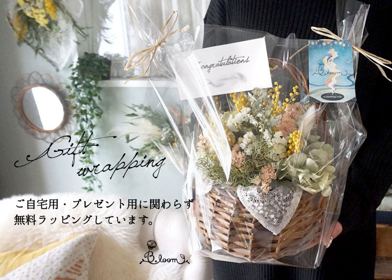 簡単ラッピング3ステップギフト包装資材通販 HEADS ヘッズ