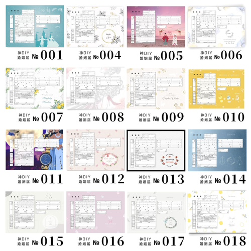 無地あり オリジナル婚姻届35種類を無料ダウンロード！かわいい・シンプル・和風など結婚ラジオ結婚スタイルマガジン