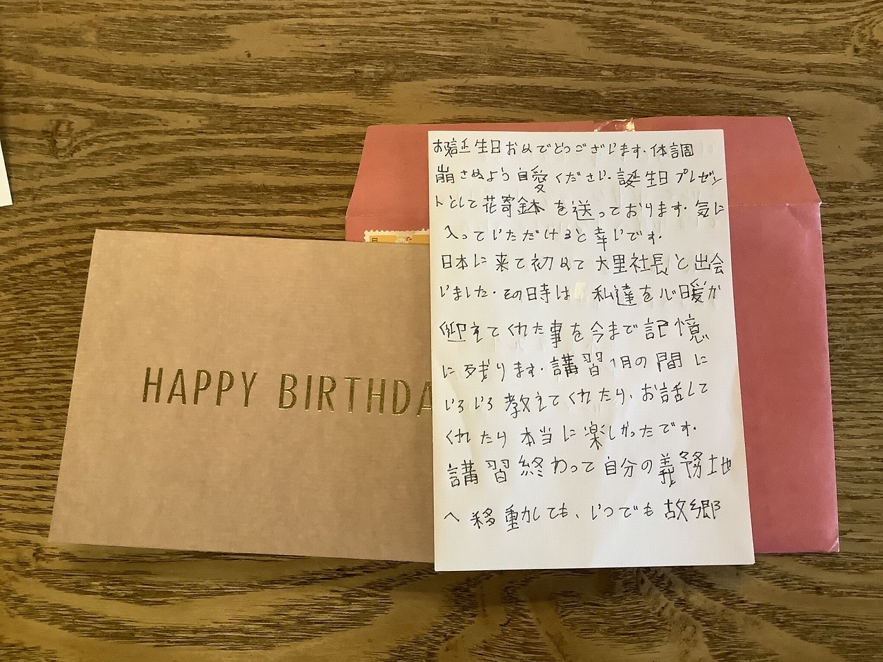 誕生日用の文例一覧 各種文例紹介NTT西日本 電報