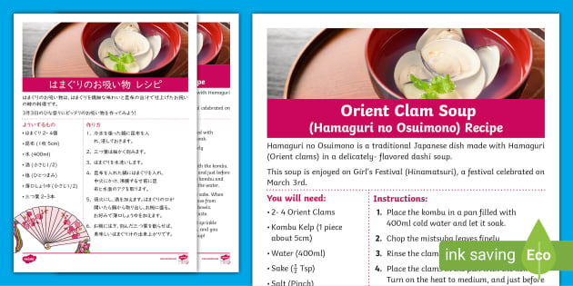 ひな祭り”の食卓。ハマグリをお吸い物にする理由。 – ブログ菊正宗ネットショップ