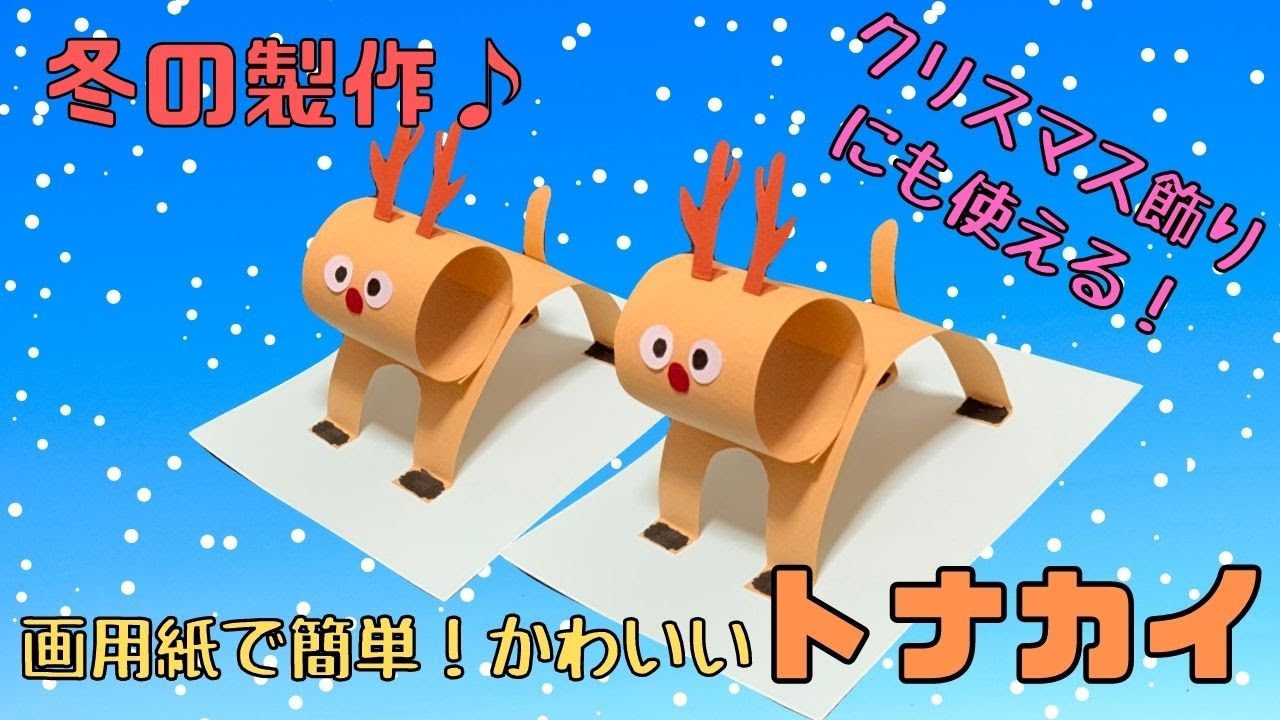 乳児さんにも 手形スタンプでできる、トナカイの作り方ほいくびより