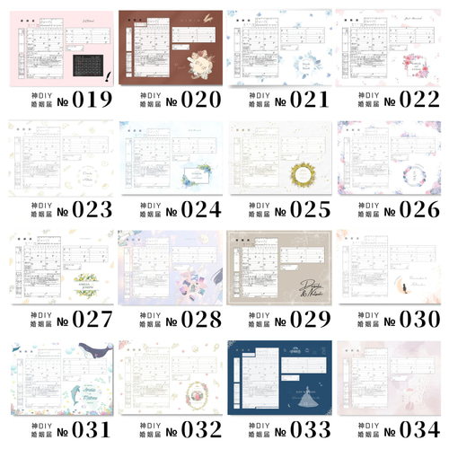 コンビニプリント ハイデザイン婚姻届 「ノスタルジー花火」＜令和版＞Todoke堂