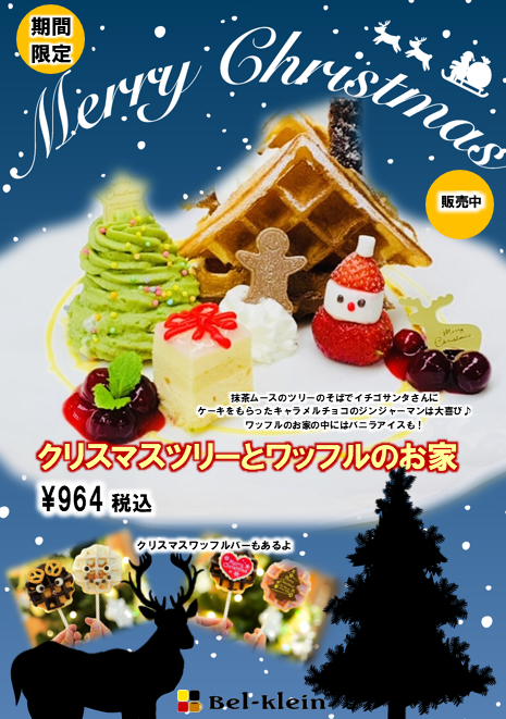 ウィーン人に一番人気！アート地区シュピッテルベルクのクリスマスマーケットたびこふれ