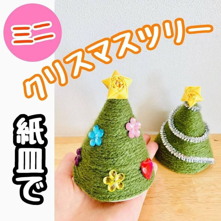 動画 クリスマス製作にぴったり！紙皿でクリスマスツリーを作ろう保育士の転職・採用は 保育士バンク！