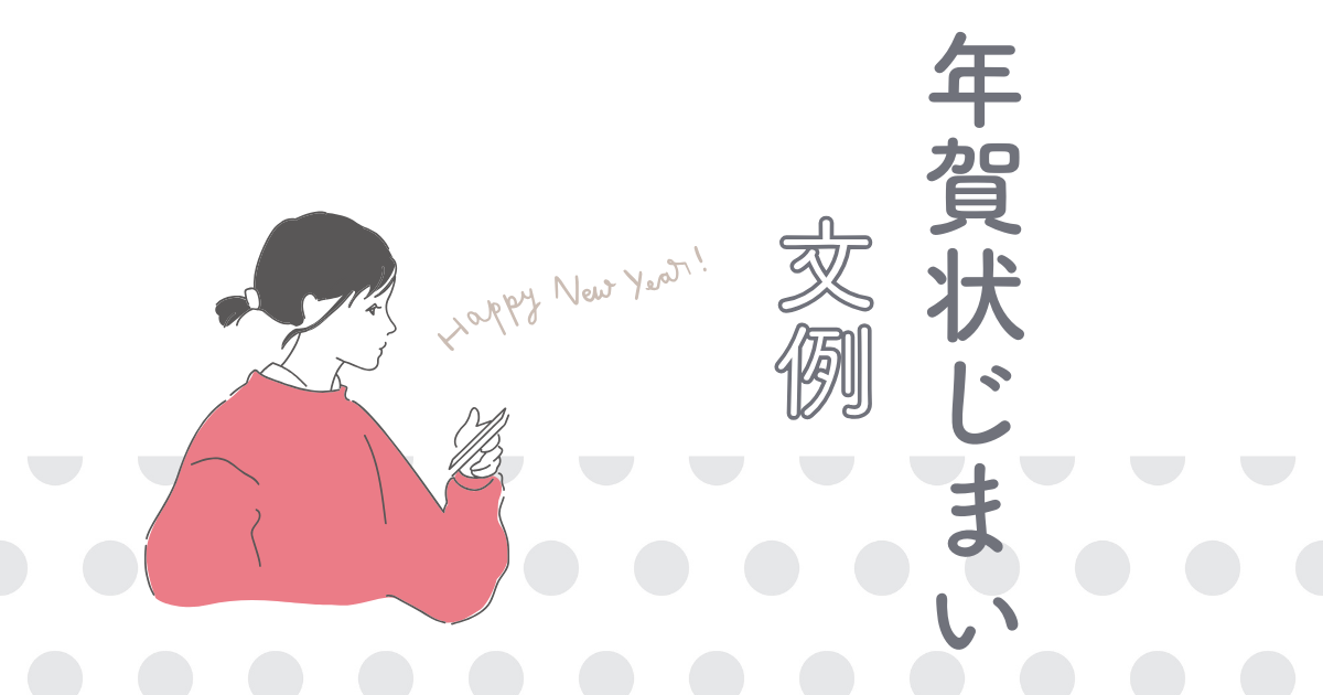 Amazon年賀状じまい はがき 年賀状やめたい 文章印刷済み 10枚清華デザイン 今後はメールポストカード・絵柄付はがき文房具・オフィス用品
