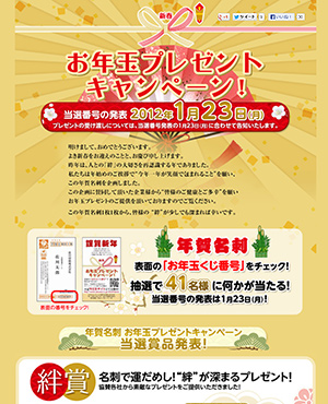 広告ご掲載 週刊将棋 2015年 年賀名刺広告マイナビブックス