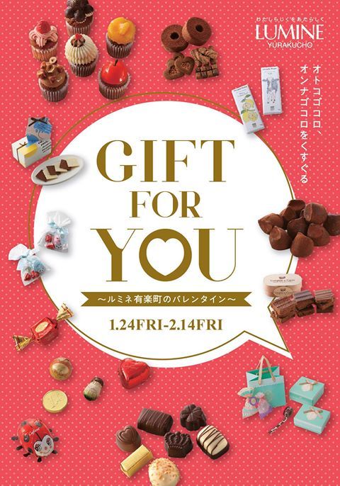 フラワーバレンタインポスター配布します