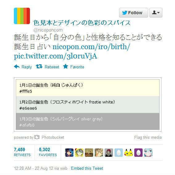 誕生色 バースデーカラー 一覧表〜色言葉、性格を紹介Happy Birthday Project ハピバ