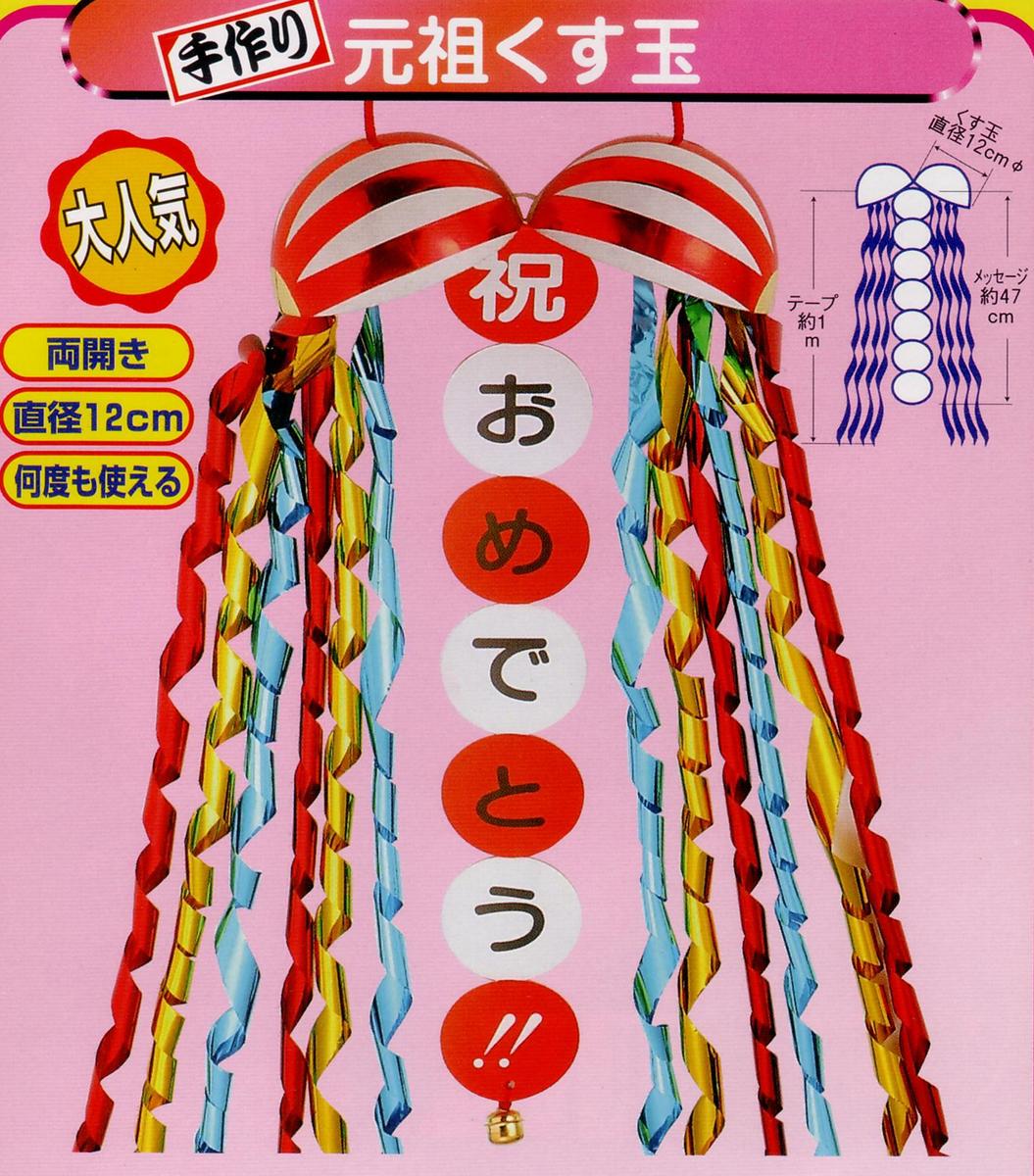 手作りくす玉〜鈴割りにもってこいの製作遊び〜保育と遊びのプラットフォーム ほいくる