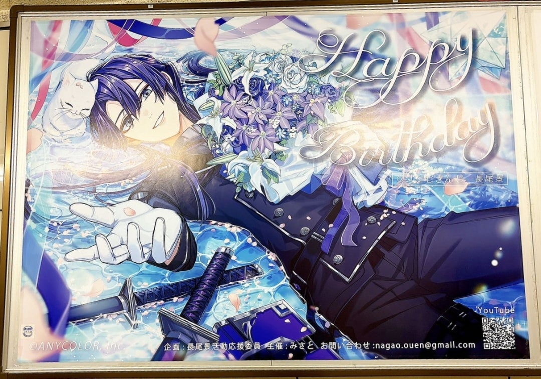 これは昨年の彼の誕生日のものだ 🎉🎂,にじさんじ好きな人と繋がりたい長尾景nijisanjiデスク周りvtuber好きな人と繋がりたい推しのいる生活