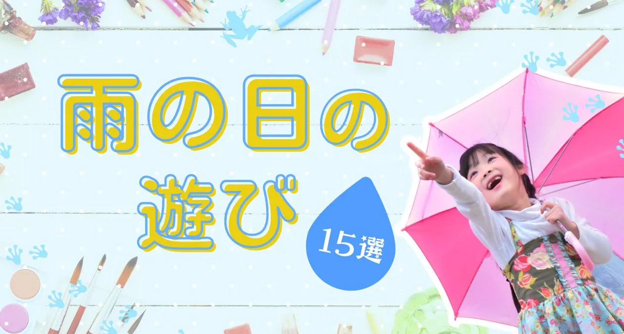 雨の日のお散歩☔ばなな組1歳児 – やまて認定こども園