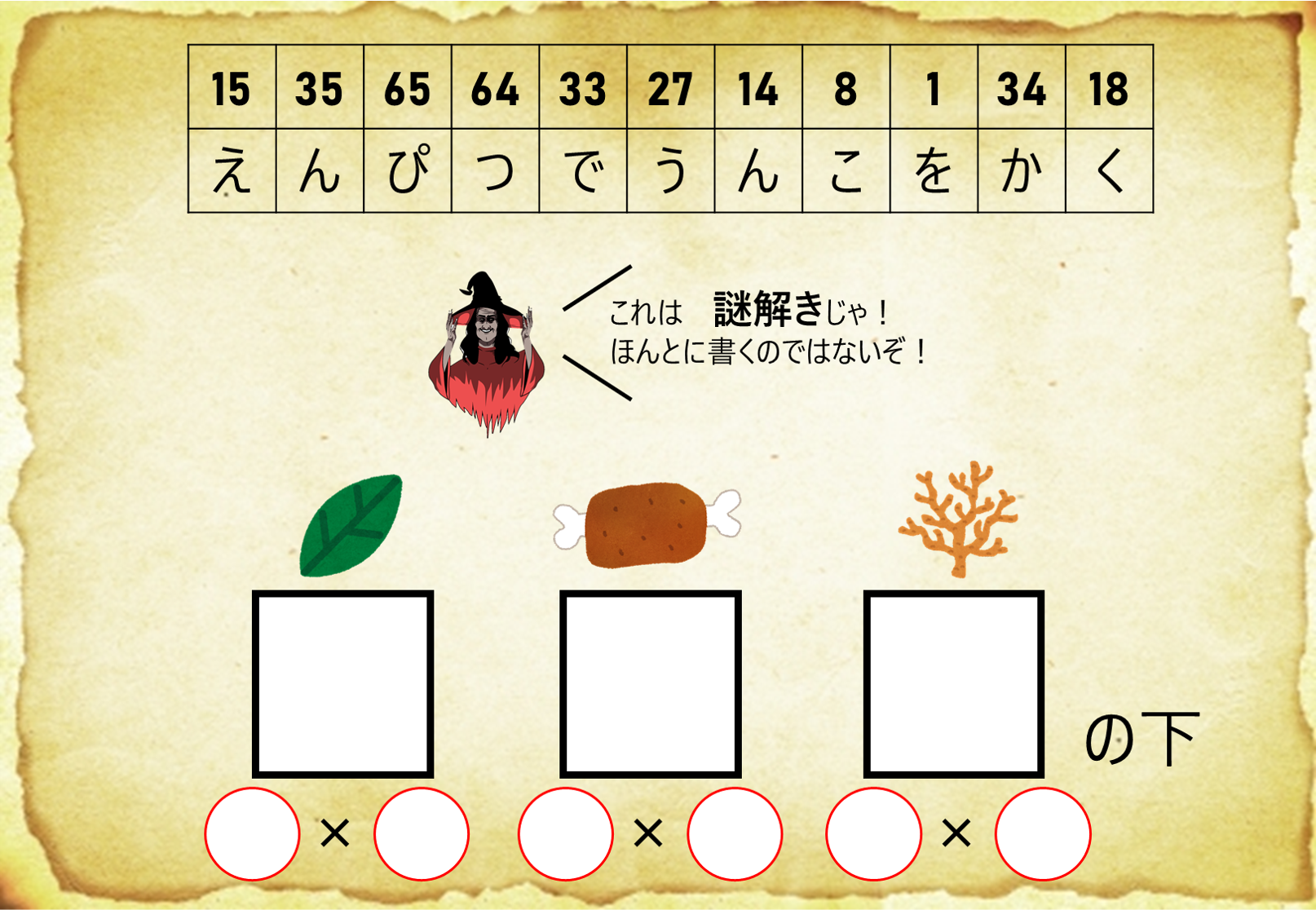 満員御礼 謎解き宝探し～ハロウィンパーティー～ふれあいの森総合公園