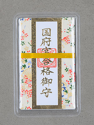 伊勢の神宮・お伊勢さんのおふだ「神宮大麻」埼玉県の神社