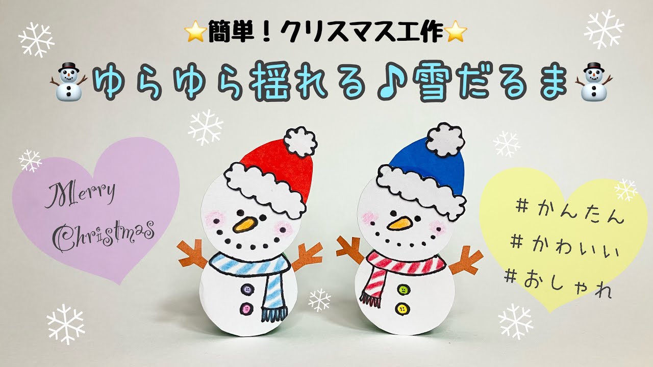 身近な素材で簡単！クリスマスオーナメント製作８選みんなの幼児と保育